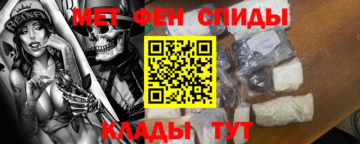 АМФ  Амфетамин Premium  Вход с VPN  Амурск 