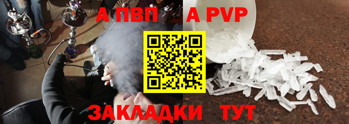 Амурск  Alpha PVP  Alpha-PVP СК  Альфа ПВП Соль  Вход с VPN  Alpha PVP крисы CK 