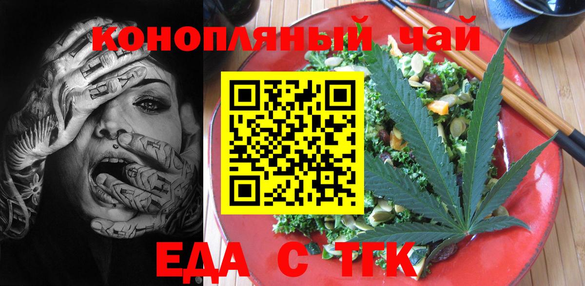 Cannafood конопля  Вход с VPN  Амурск 