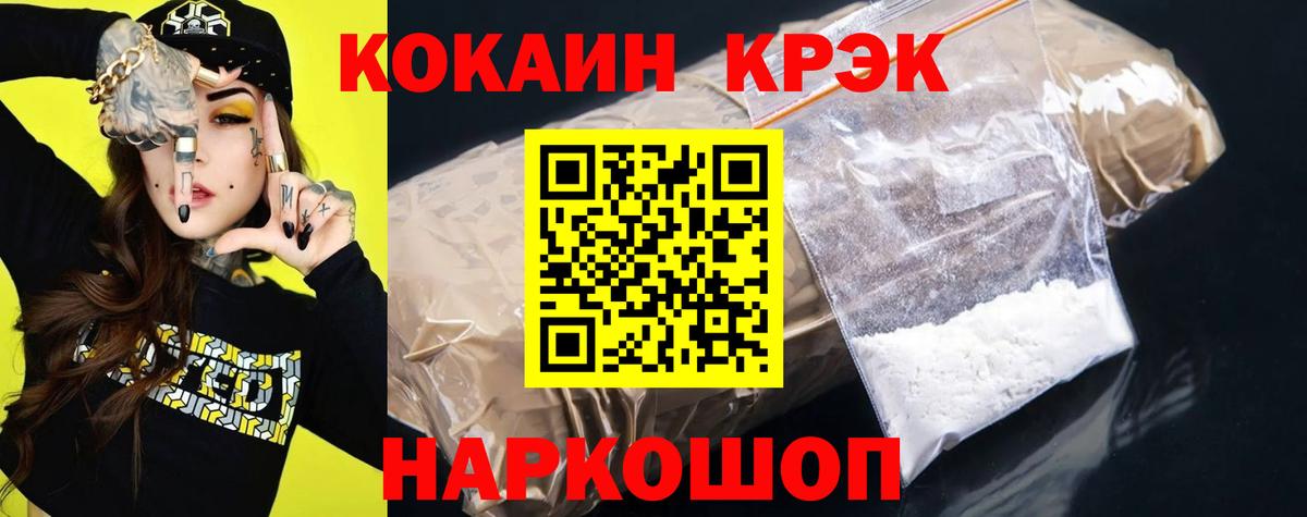 Cocaine 99%  КОКАИН Перу  Вход с VPN  где купить   Амурск 