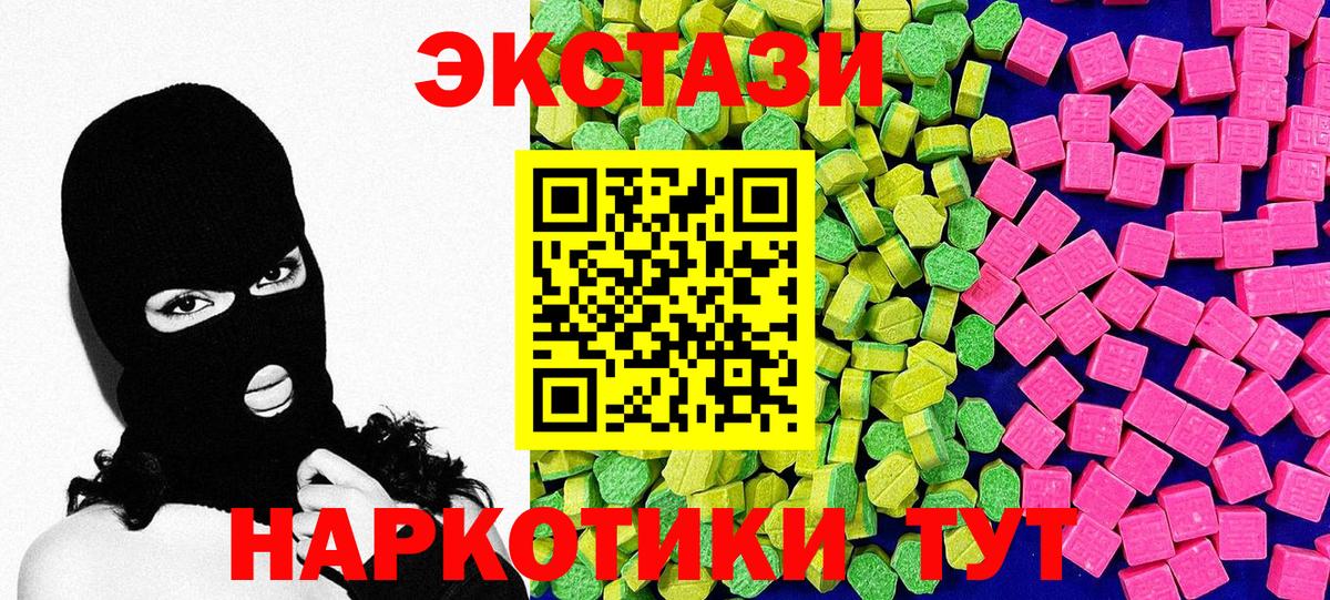 Амурск  ЭКСТАЗИ 99%  Вход с VPN 