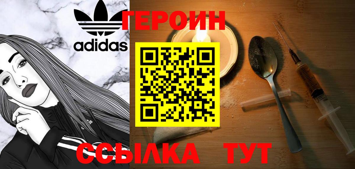 Героин  Героин VHQ  Вход с VPN  Амурск 