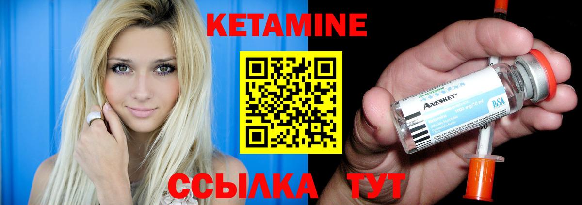 Кетамин VHQ Амурск