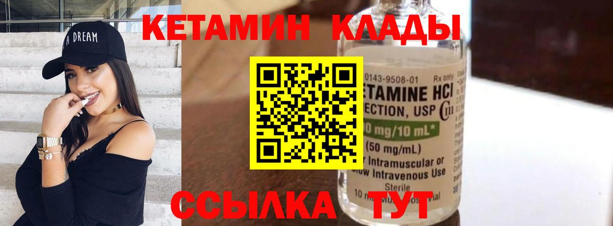 Кетамин VHQ  Вход с VPN  Кетамин ketamine  Амурск 