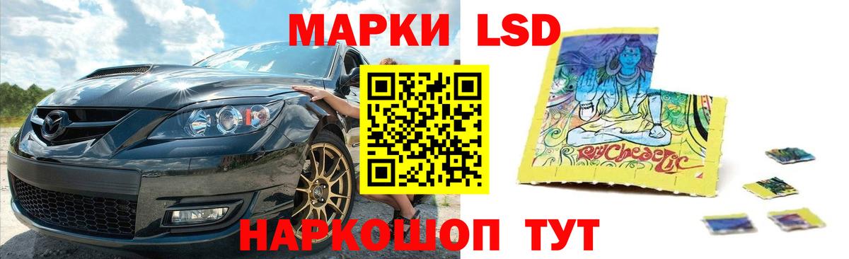 ЛСД экстази ecstasy Амурск