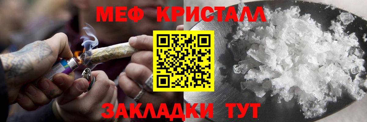 МЕФ мяу мяу  МЯУ-МЯУ кристаллы  МЯУ-МЯУ  Амурск  Вход с VPN 