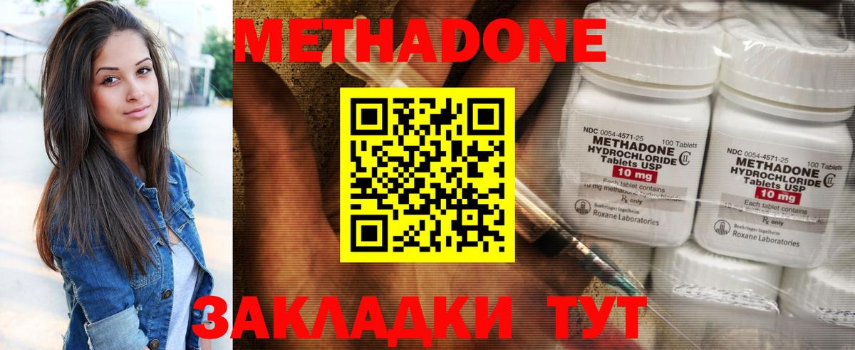 Метадон кристалл  МЕТАДОН мёд  Вход с VPN  Амурск 