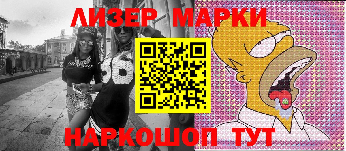 Марки 25I-NBOMe 1500мкг  Вход с VPN  Амурск 