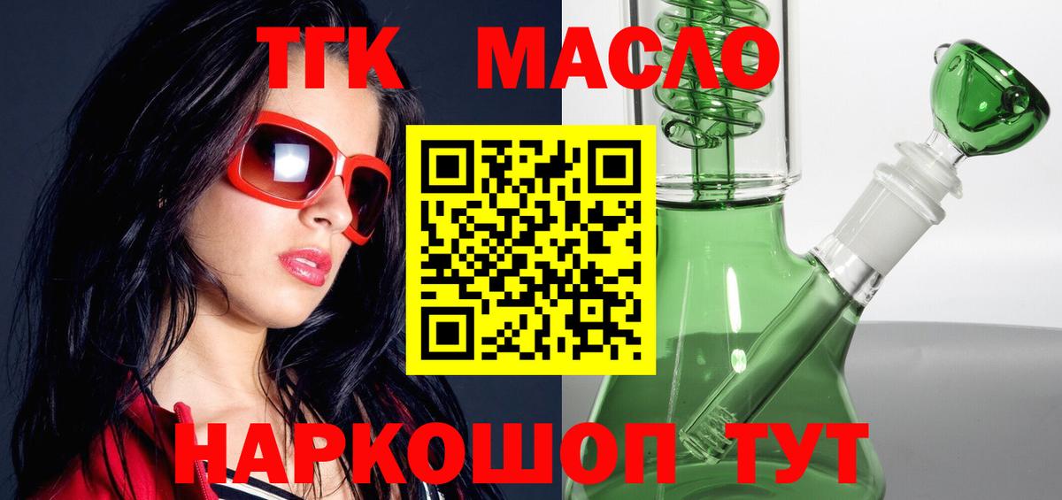 ТГК Wax Амурск