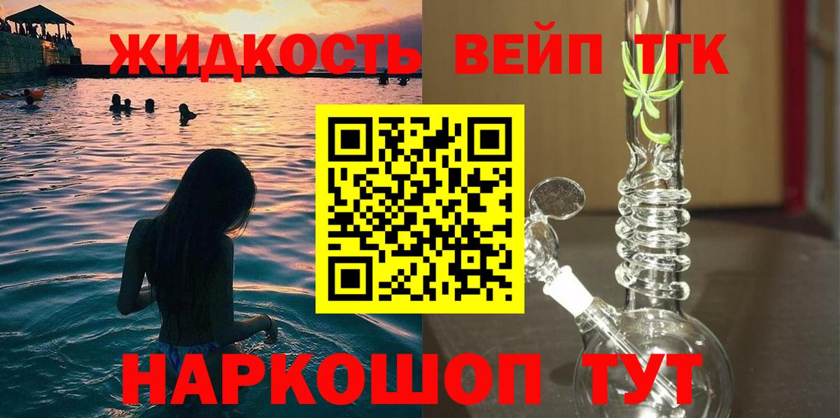 Дистиллят ТГК гашишное масло  ТГК вейп  Амурск  Вход с VPN 